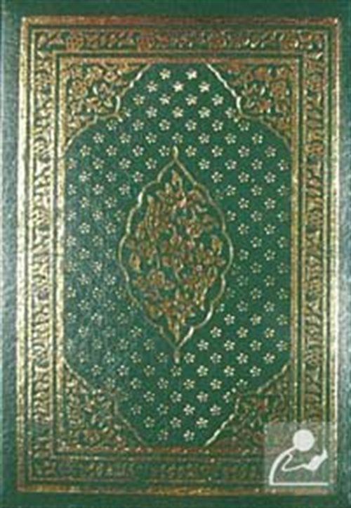 Kur'an-ı Kerim (Rahle Boy 4 Renkli)