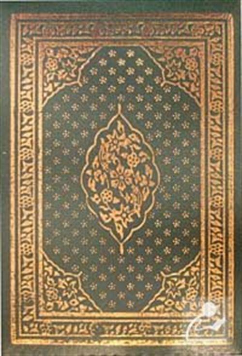 Kur'an-ı Kerim (Çanta Boy 4 Renkli Yaldızlı Fermuarlı)