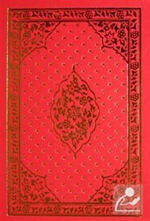 Kur'an-ı Kerim (Hafız Boy Kenarı Yaldızlı Kutulu 4 Renkli)