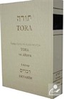 Tora ve Aftara 5 / Devarim