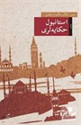 İstanbul Hikayeleri (Osmanlı Türkçesiyle)