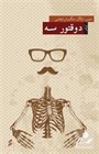 Dr. S (Osmanlı Türkçesiyle)