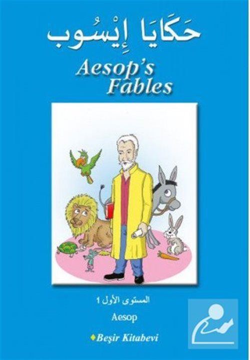 حَكَايَا إِيْسُوب (Aesop's Fables)