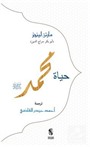 Hz. Muhammed (Arapça)
