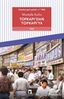Topkapı'dan Topkapı'ya