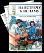 Rusça Dinimi Öğreniyorum Serisi (9 kitap)