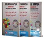 Kolay Arapça Öğrenim Seti (3 Cilt Kitap)