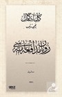 Renan Müdafaanamesi (Osmanlıca)