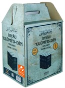İhya-u Ulumid'd-Din Tercümesi (4 Cilt Takım) Tam Tercüme, Yeni Dizgi, Yeşil Kağıt