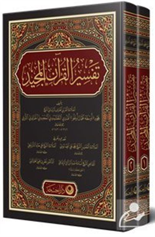 Kur'an-ı Mecid ve Tefsirli Meali Alisi (Arapça 2 Cilt Takım)
