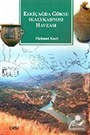 Eski Çağ Göksu Havzası (Kalykadnos)